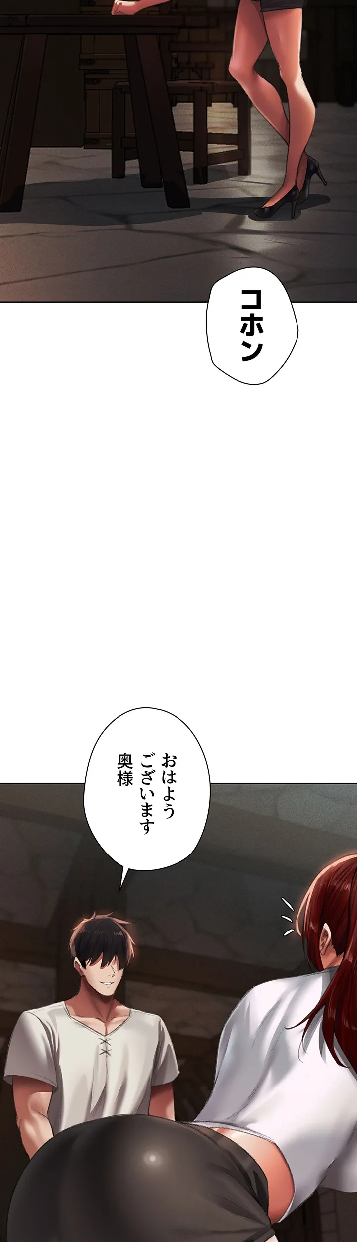 異世界人妻ハンター - Page 1